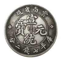 qing dynasty guangxu yuanbao yunnan made seven coins two cents commemorative coin copy coin