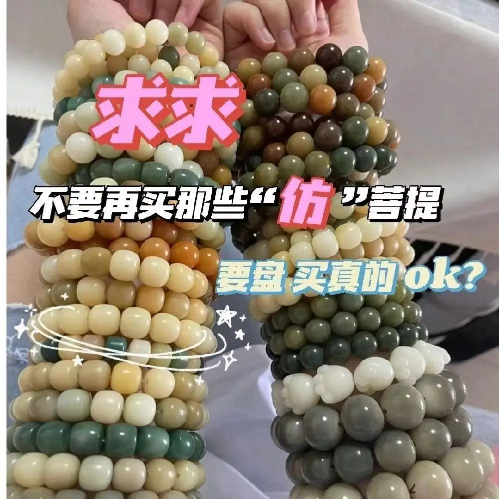 

SNQP Original Bodhi Hand Chain Wrapped Finger Soft White Jade Root Gradual Change Bracelet Old Type Bucket Buddha Bead