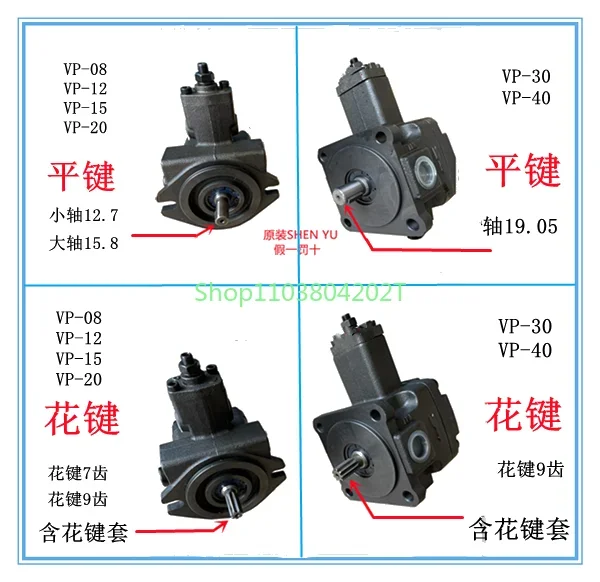VP-20-FA3 Переменный лопастной насос VP-15 30 40FA3 Гидравлический масляный VP1-20-70