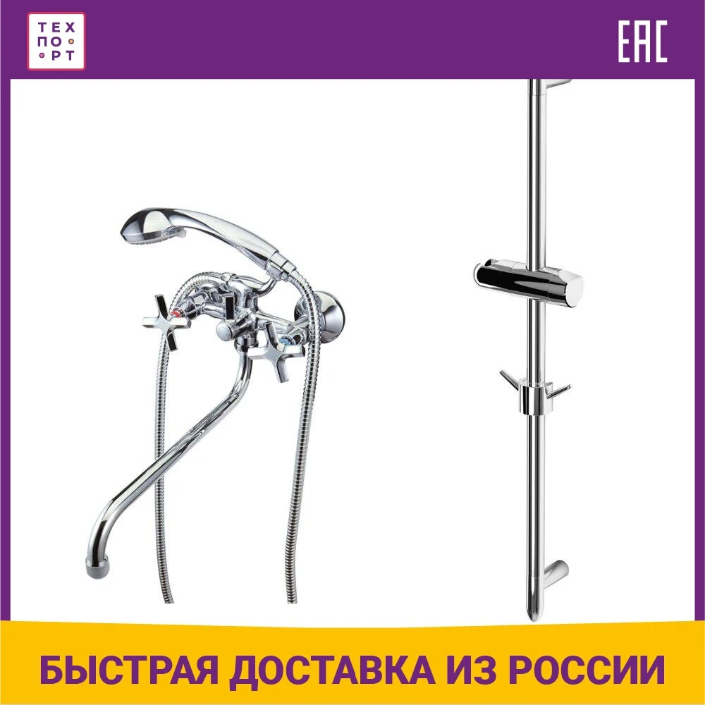 Смеситель для ванны Lemark Promotion LM6051C с душем LM8063C хром |