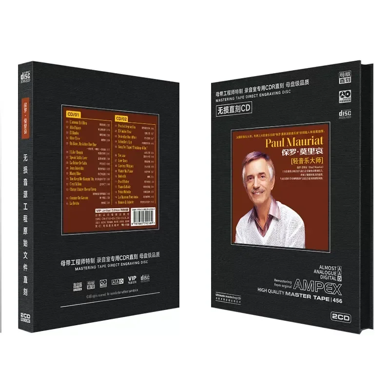 Поль Мориа, Поль Мольер. Классическая легкая музыка на CD. Звук без потерь, прямая запись. Высокое качество звука. Автомобильный CD для CD-плееров. (art.: 3920dcd2f329e) - 3920dcd2f329e