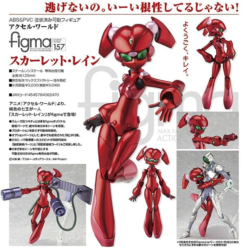 

MaxFactory Figma 157 SCARLET RAIN Аниме фигурки, коллекционные экшн-игрушки
