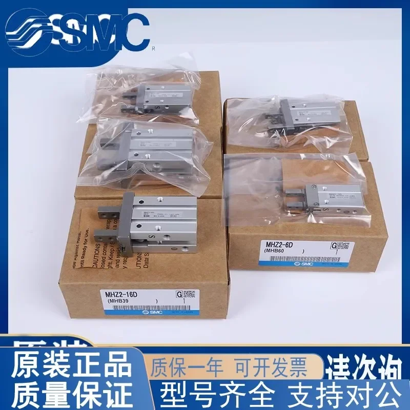 SMC MHZ2-6D/10D/16D/20D/25D/32D-40D/D1/D2/D3 цилиндр на палец