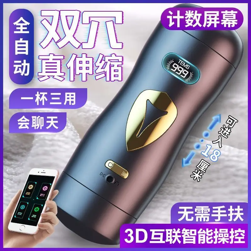 Автоматическая чашка для мастурбации мужской мастурбатор электрический