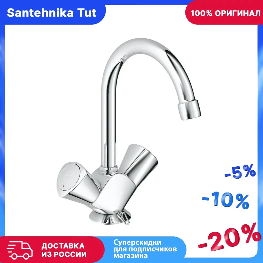 Grohe costa s. Grohe Costa s 21338001. 21338001 Grohe смеситель для раковины. Grohe Costa s 2679210a. Grohe Costa 31812001.