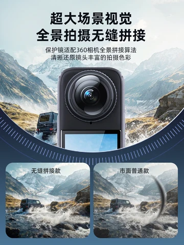 Применимо защитное зеркало 360x4 insta360x4, панорамное стекло для камеры, защитное зеркало для быстрого удаления, защита от износа и падения.
