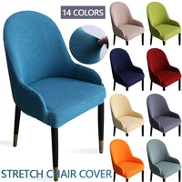 solid color armchair cover spandex high elasticity suitable for kitchen restaurant office wedding chair integrated seat covers