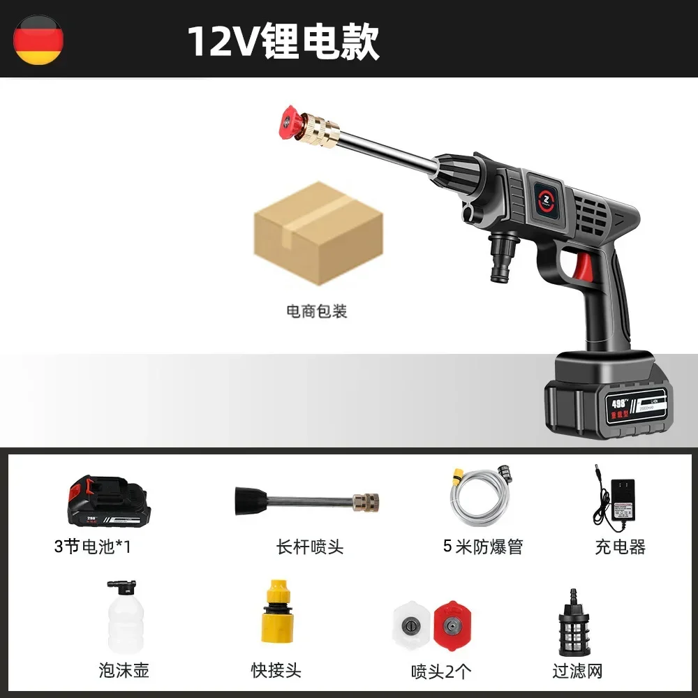 Портативный пистолет для автомойки 12 В с мощной литиевой батареей чистки и мойки