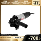 Угловая шлифмашина 