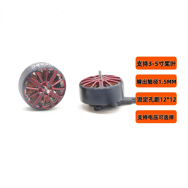 

1805,5 FPV Гоночная машина для пересечения цветов, 3-дюймовый 3,5-дюймовый перевернутый бесщеточный двигатель