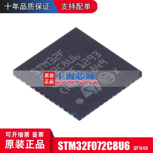 

Бесплатная доставка stm32f072c8u6 UFQFN48 10 шт.