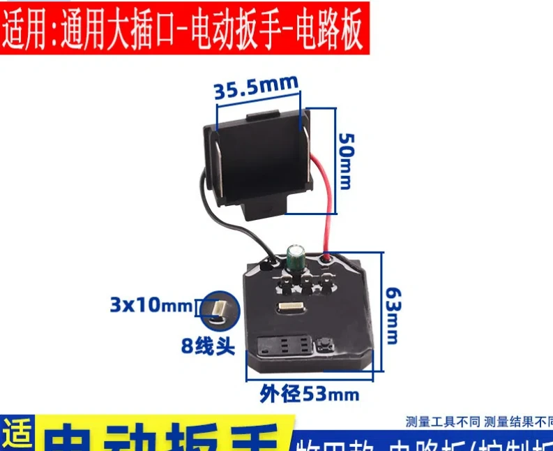 Подходит для бесщеточного литиевого электрического ключа в стиле Murata платы