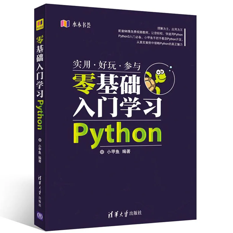 

New Computer self-study Chinese Python Book for adult children Language Programming Basics Core Tutorial from entry to master
