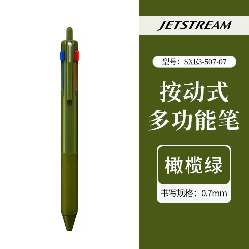 

Uni Jetstream 3в1 шариковая ручка черная/красная/синяя