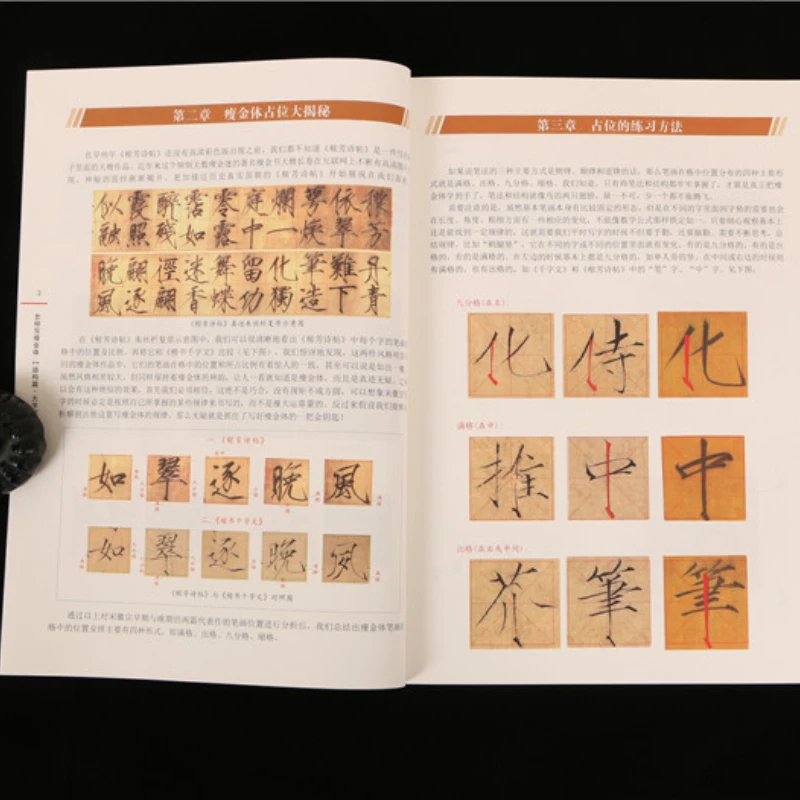 Каллиграфия учебник. Китайские тетради.