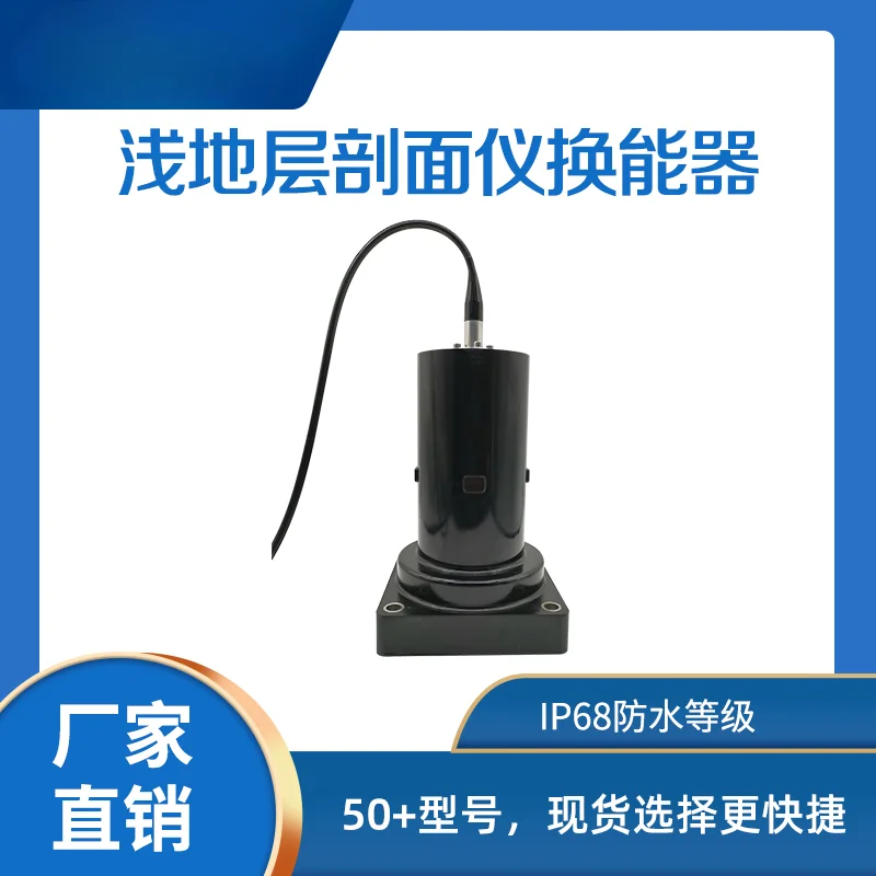 Зонд датчика мелководного профиля ультразвуковой датчик для измерения глубины
