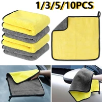 30x30cm professional premium microfiber towel cloth car wash towel thick cleaning car wash drying cloth auto double faced towel