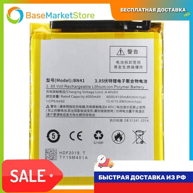 Аккумуляторная батарея для Xiaomi Redmi Note 4 (BN41) (premium) замена запасная аккумуляторная