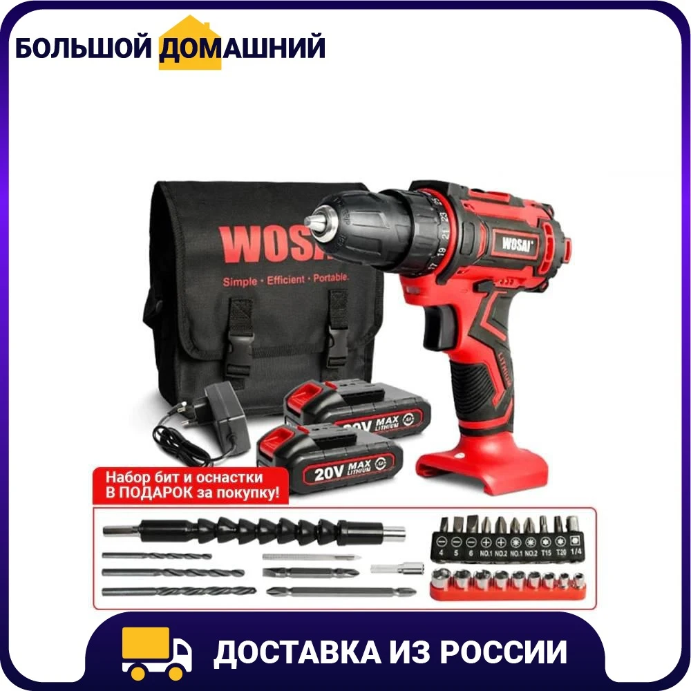 Беспроводная аккумуляторная дрель электрическая мини-отвертка WOSAI 20В