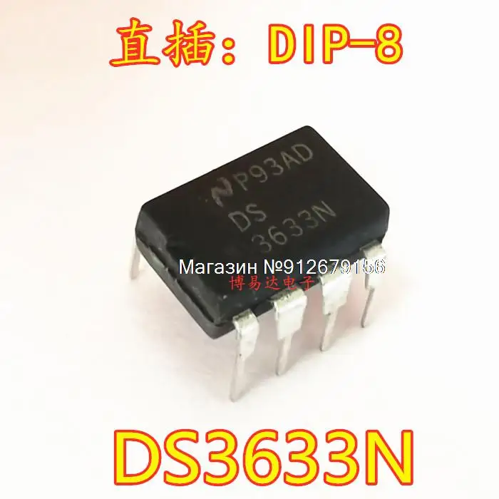 

5PCS/LOT 3633N DS3633N COMS IC DIP-8