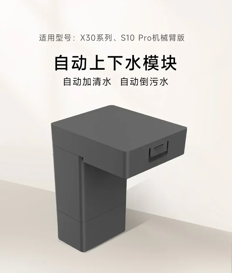 Подметальная машина серии роботов Dreame L10s Pro Ultra/X30/X40 // S20/S30/S40 автоматический