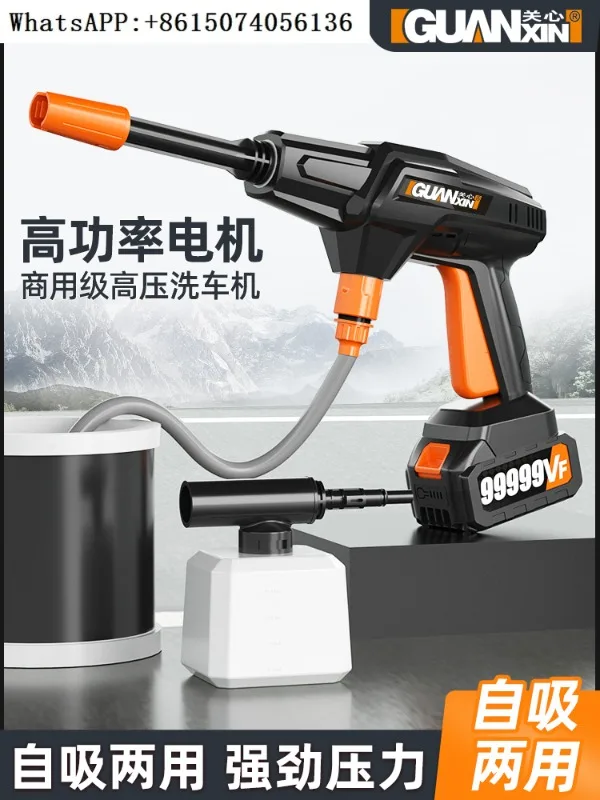Беспроводная Машина для мойки автомобилей xiaojgang водяной пистолет высокого