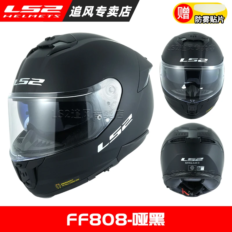 

LS2 FF808 анфас STREAM II мотоциклетный шлем двойной козырек линзы мотокросс мотоциклетные шлемы ECE оригинал