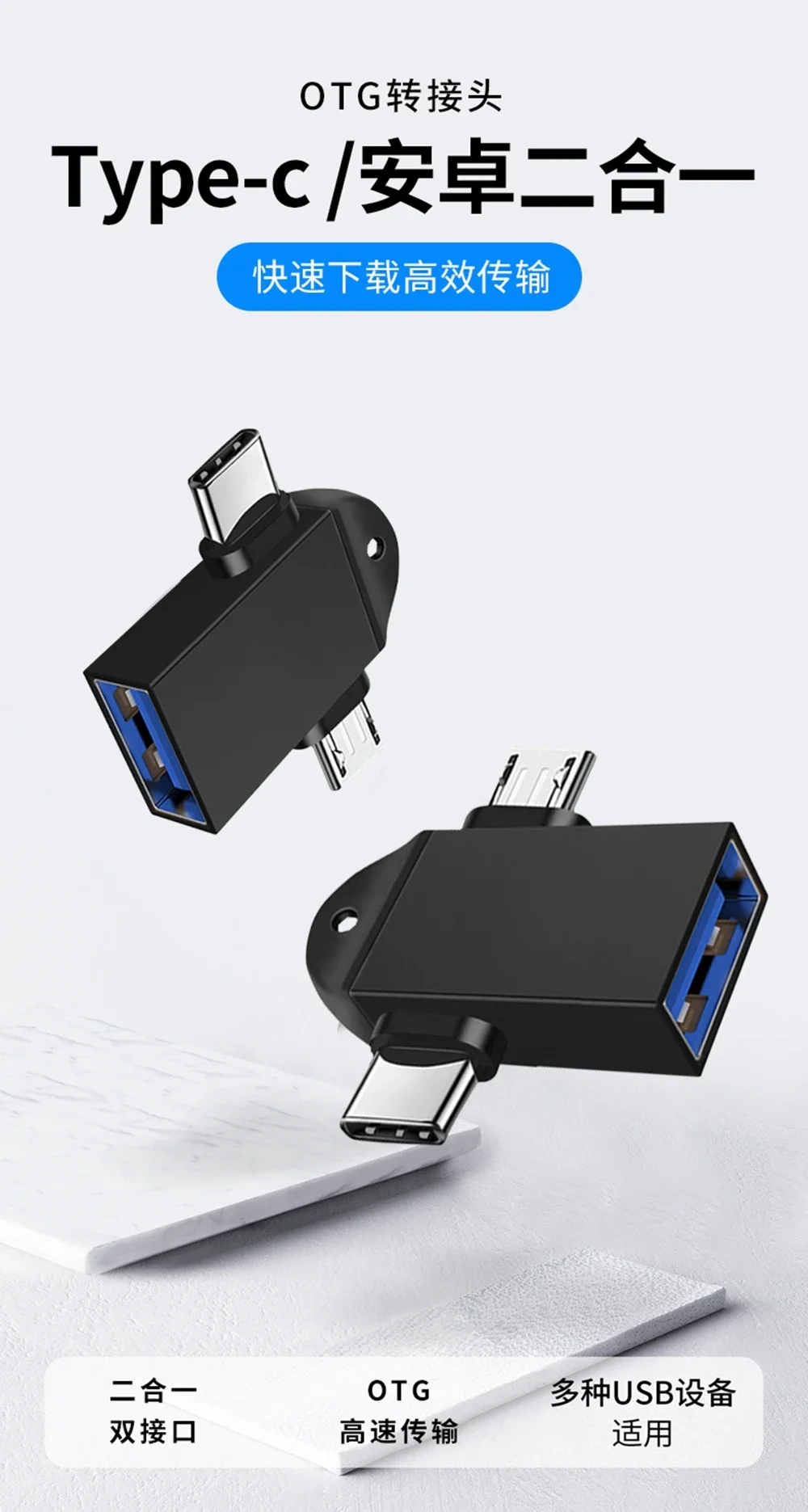 2-в-1 Type-C Micro USB OTG адаптер для Android Huawei 3.1 преобразователь передачи данных планшета