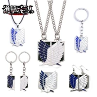 20pcs attack on titan keychain wings of liberty freedom scouting legion eren keyring new anime gift jewelry wholesale
