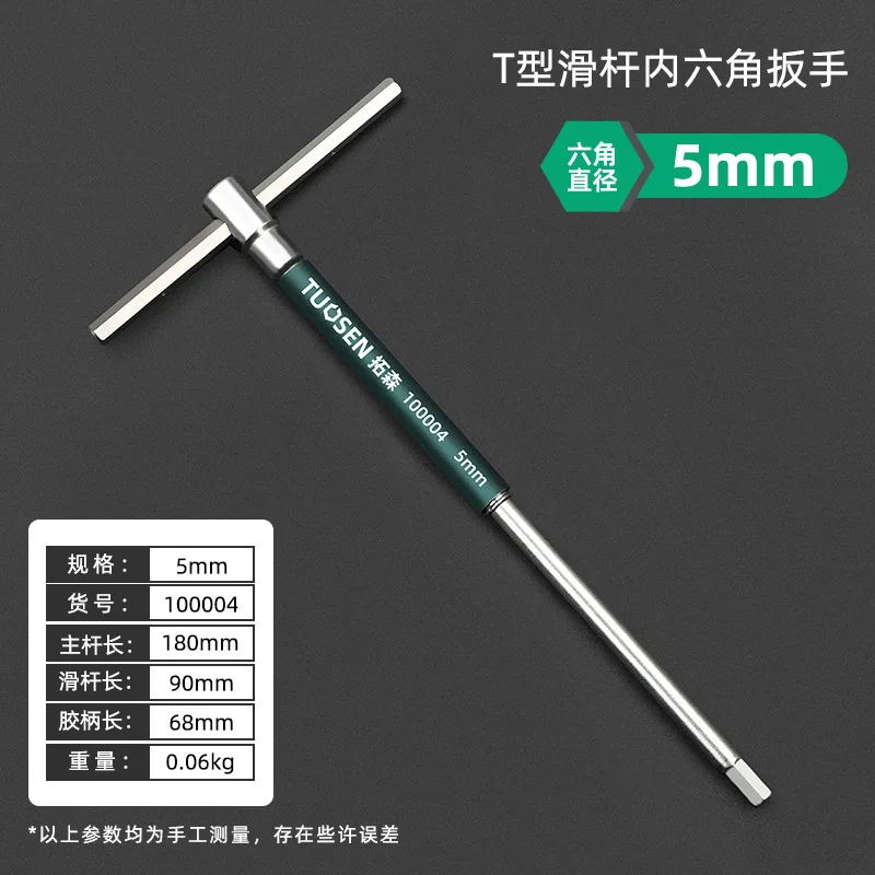 

Набор отверток T-образных XMSJ 2.5/3/4/5 мм