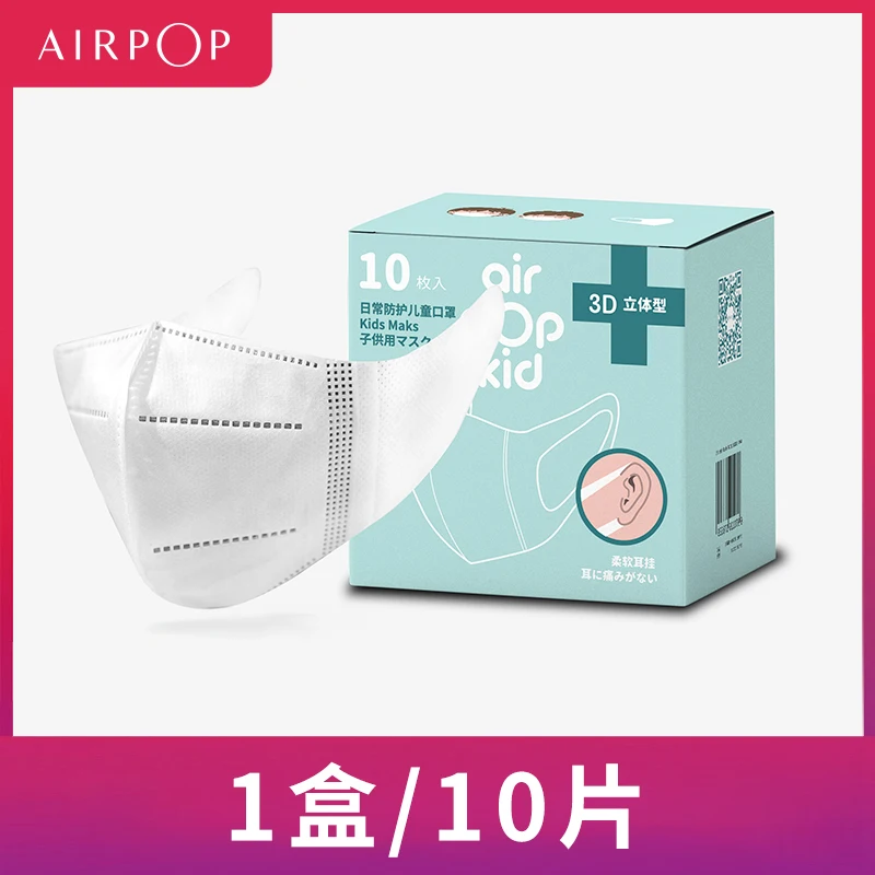 10 шт./коробка детская маска Xiaomi Airpop | Электроника