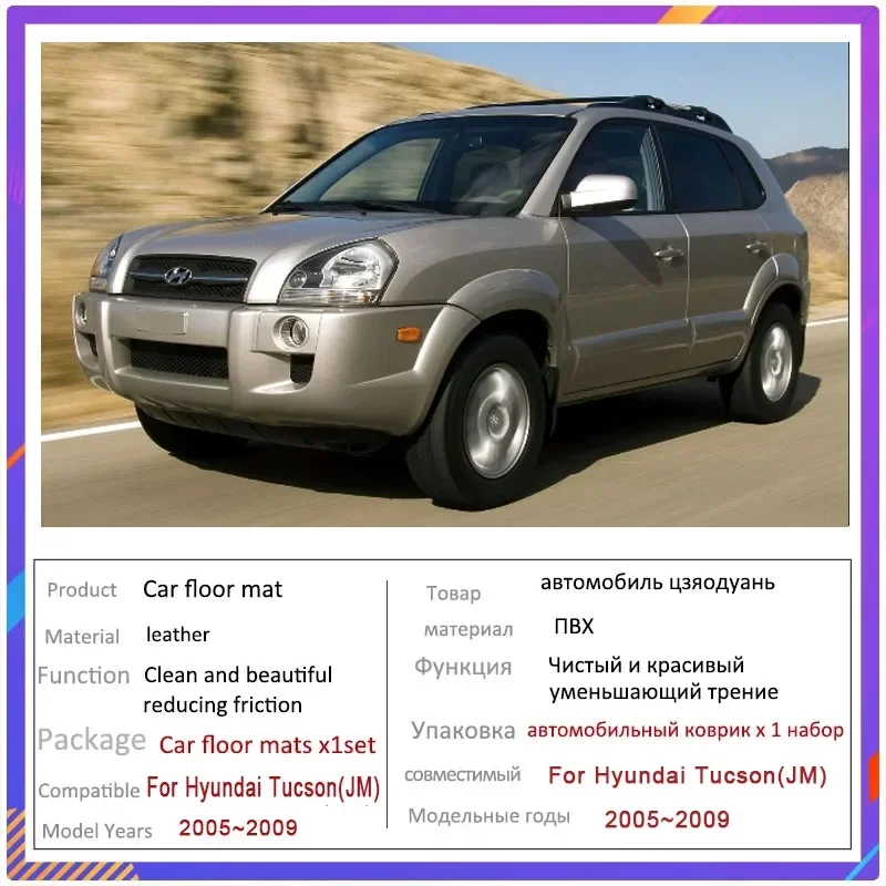 Автомобильные коврики для Hyundai Tucson JM 2005 ~ 2009 на заказ автомобильные подушечки ног