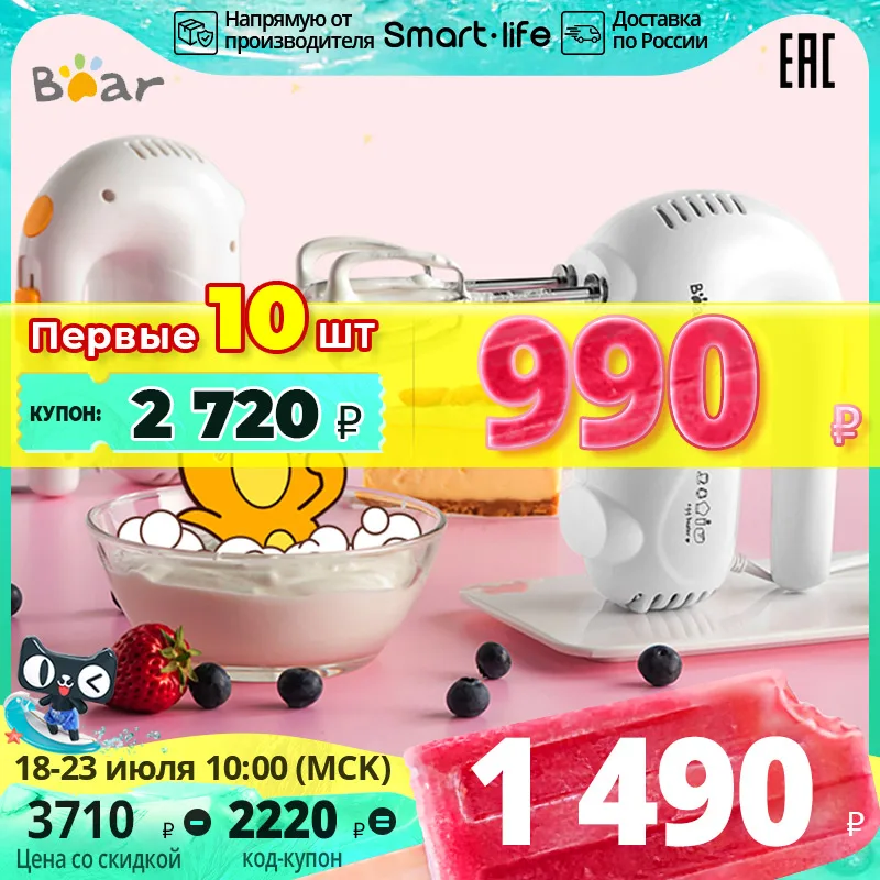  Ручной миксер Bear DDQ-A01G1, взбивание яиц и теста тестомесильная машина  миксер кухонный