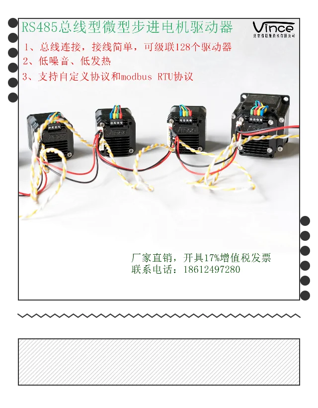 86 контроллер шагового двигателя Rs485/485modbus