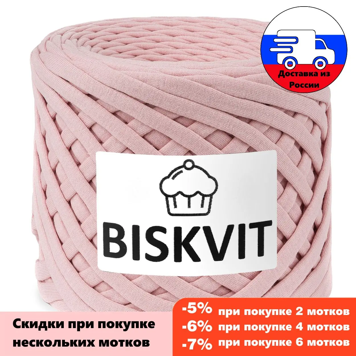 Купить Пряжу Бисквит Оптом От Производителя