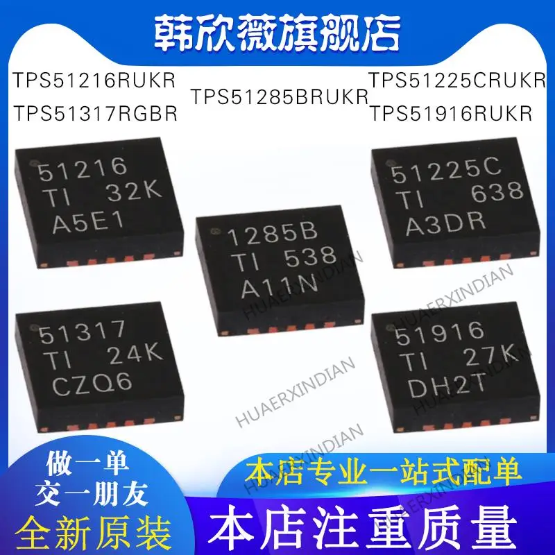 

10PCS New Original TPS51285B/TPS51225C/TPS51216/TPS51916RUKR TPS51317RGBR