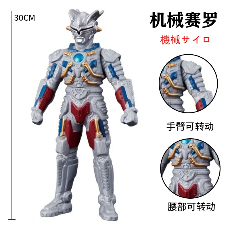 

30cm Large Size Soft Rubber Ultraman Ultroid Zero Action Figures Model Furnishing Articles Movable Joints Puppets Children's Toy