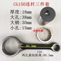 motorcycle crankshaft connecting rod kit for honda cg150 cg 150 150cc