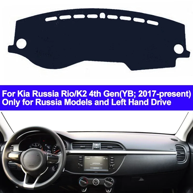Силиконовый Противоскользящий автомобильный козырек для приборной панели Kia Rio 4