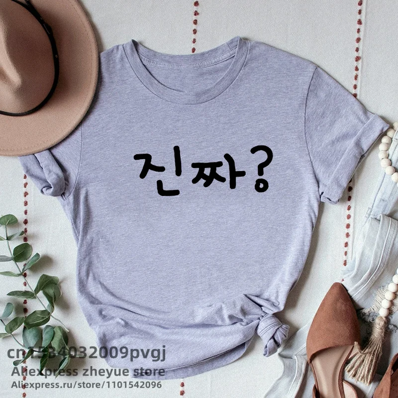 Корейская Мода Kpop Kdrama футболка Jinjja действительно забавная Футболка с принтом