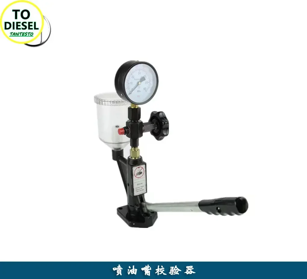 Инструмент для тестирования и обслуживания калибратора топливной форсунки
