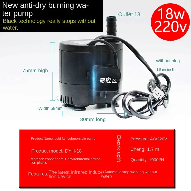 

Водяной насос с охлаждающим вентилятором DYH-16 16w18w20w22w, циркуляционный насос с бытовым охлаждающим вентилятором, погружной насос с защитой от сухого горения