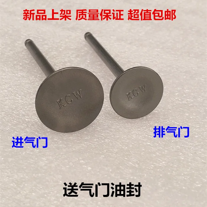 1 шт. для Wuyang Honda WH125T-3-3A-3B-5-5A-6 Xi Jun/Jia Ying/Xi Zhi Da Princess Valve