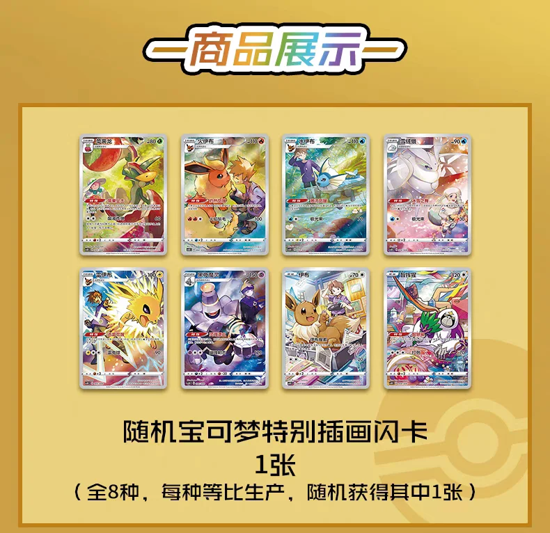 Фото Оригинальный набор для демонстрации карт Pokémon 6.0 PTCG Sword & Shield: Эволюция Покемонов (Эеви, Чаризард) — подарочная коробка, девять цветов, для коллекционирования №3
