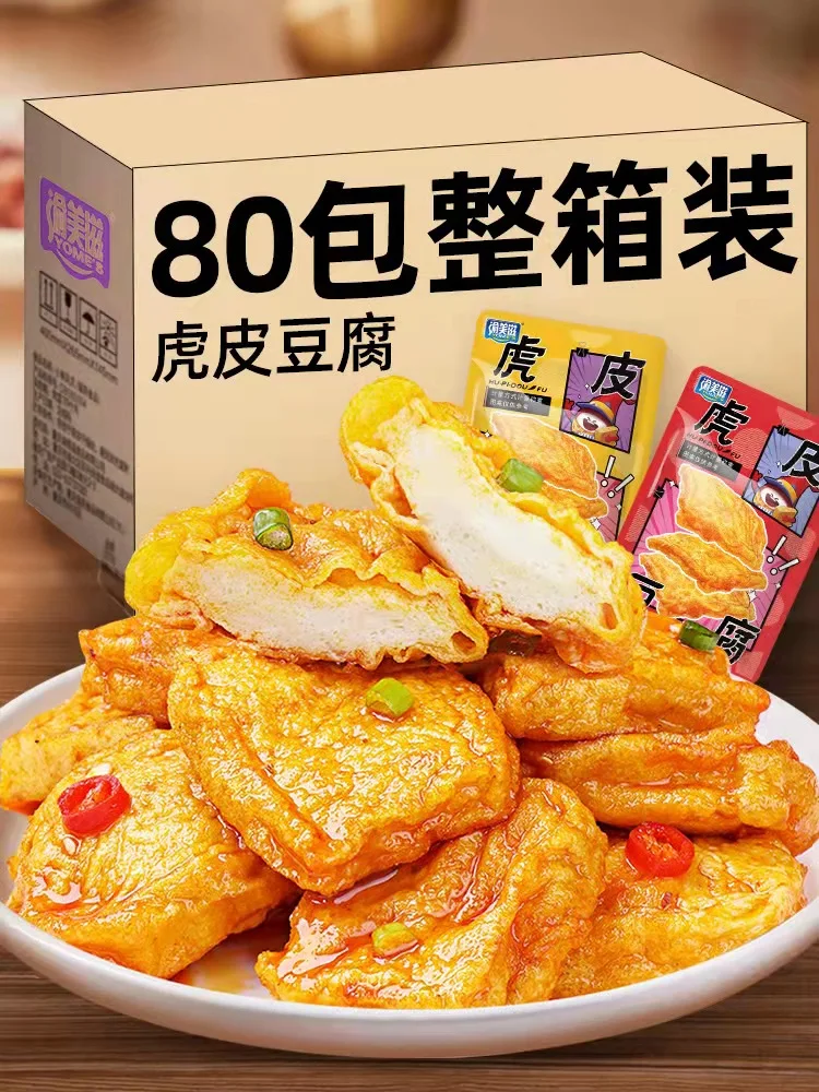 Spicy Tiger Skin Tofu Dried Tofu Small Package
