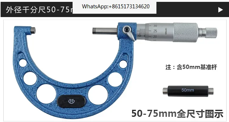 Трансграничный хит продаж микрометр наружного диаметра Qinghai Qingliang 0-25-50-75-100