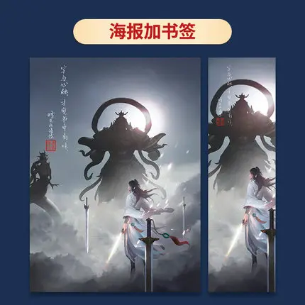 Китайская Молодежная литература, фантазия, боевые искусства, Xianxia, новыйJianlai от Fenghuoxizhuhou, 7 цветов, бесплатный плакат, Закладка, открытка