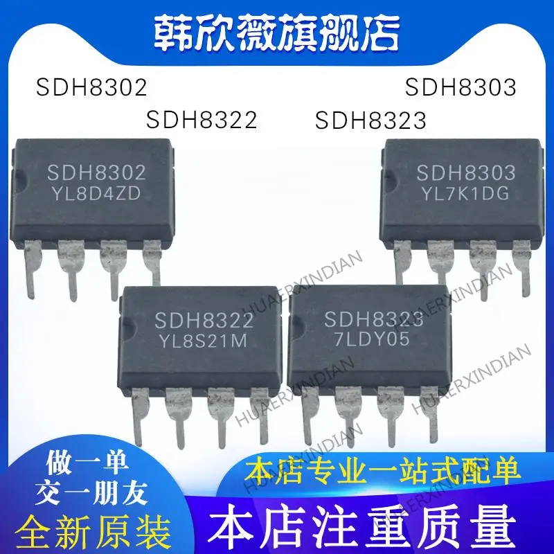 

10PCS New Original SDH8302/ SDH8303/8323 DIP