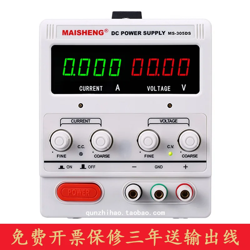 источник питания maisheng ms605d. лабораторный блок питания maisheng ms3010d. блок питания maisheng ms3010d 30в 10а. регулируемый блок питания maisheng ms1520ds (16в, 20. Maisheng ms3010d.