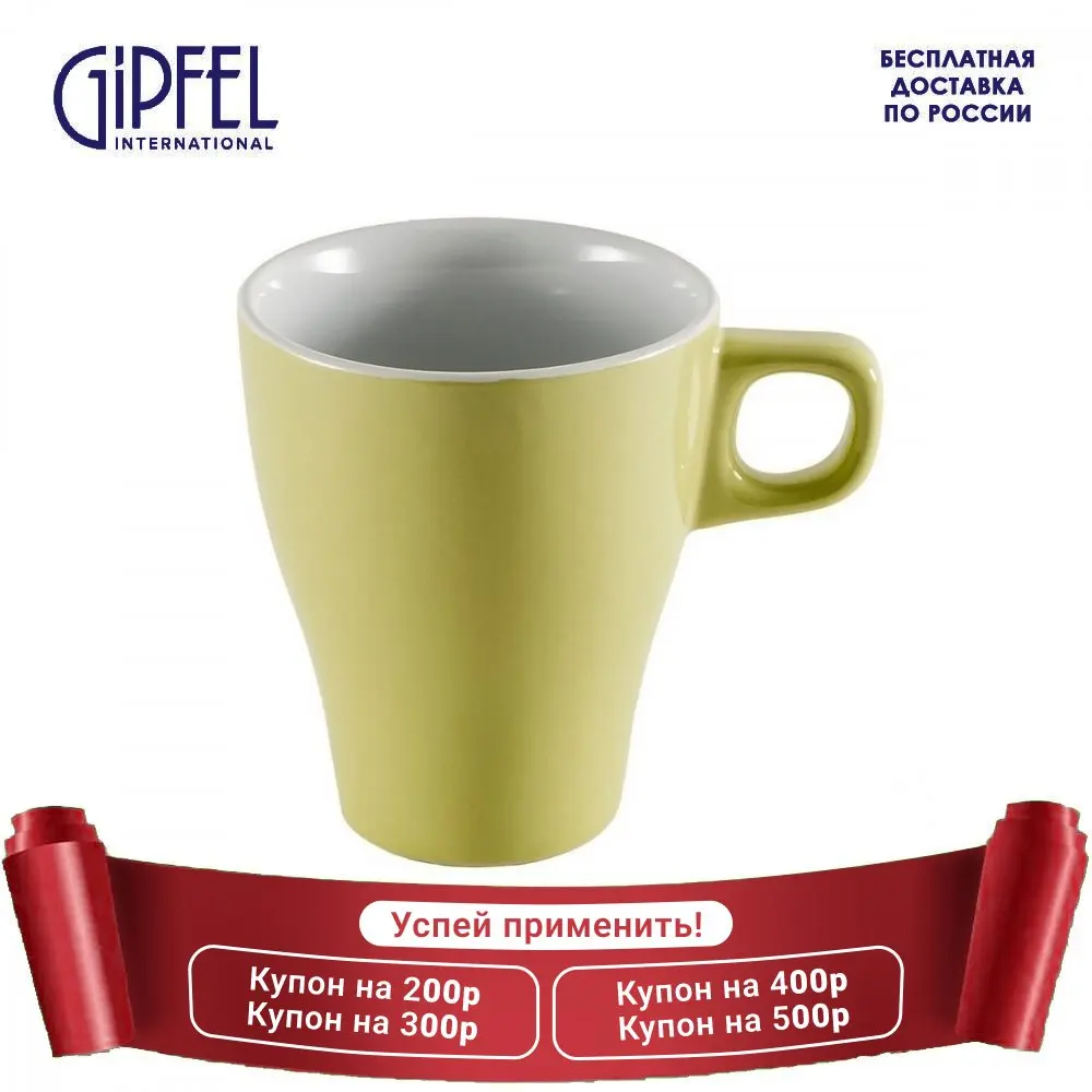 Кружка GIPFEL 7904 EMELIE 280мл | Дом и сад